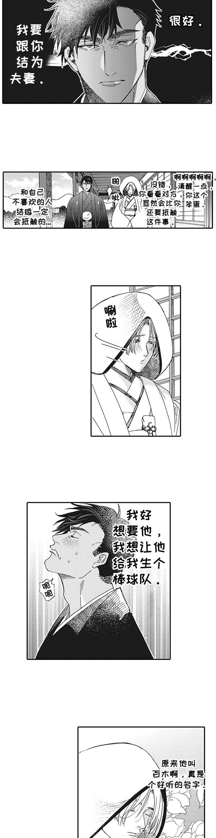 冰点漫画漫画,第33话 332图