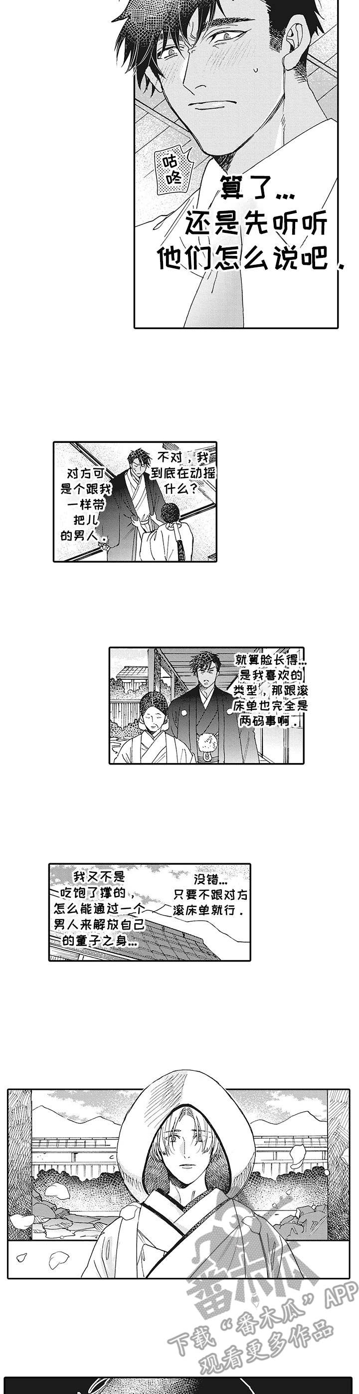 冰点漫画漫画,第28话 重考生2图