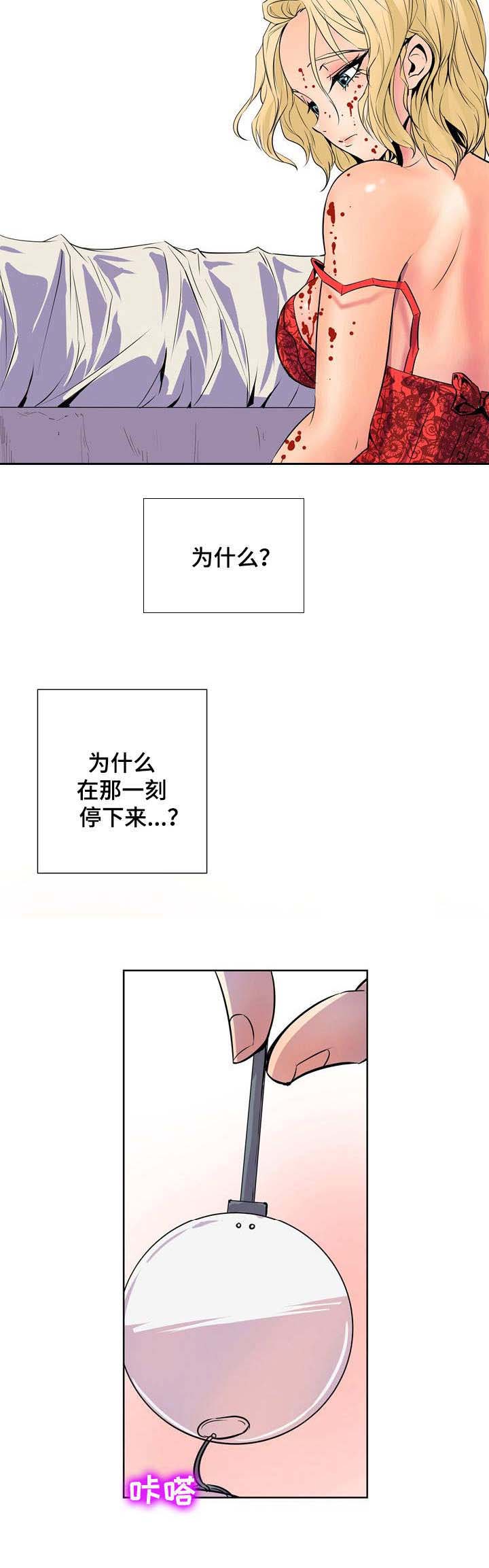 漫画少女看见鬼漫画,第26话 你知道自己错了吗4图