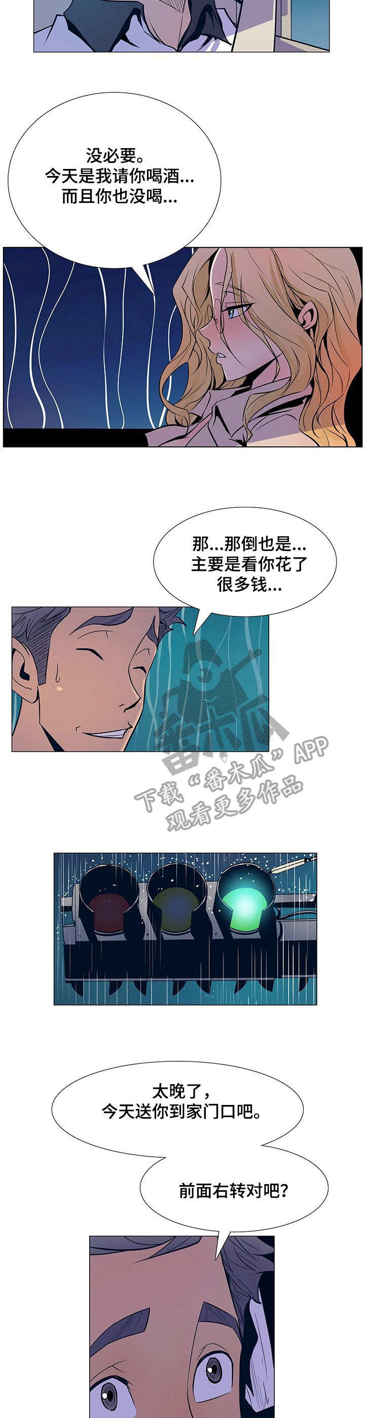 能看到鬼的女孩动漫漫画,第20话 你已经不是狗了4图