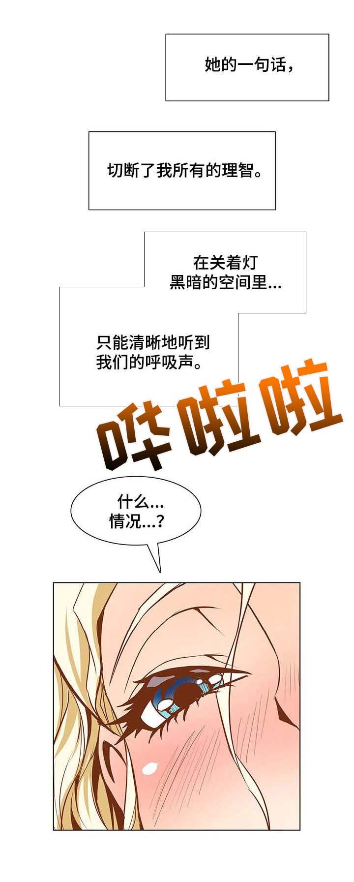 鬼女的漫画漫画,第8话 以前5图