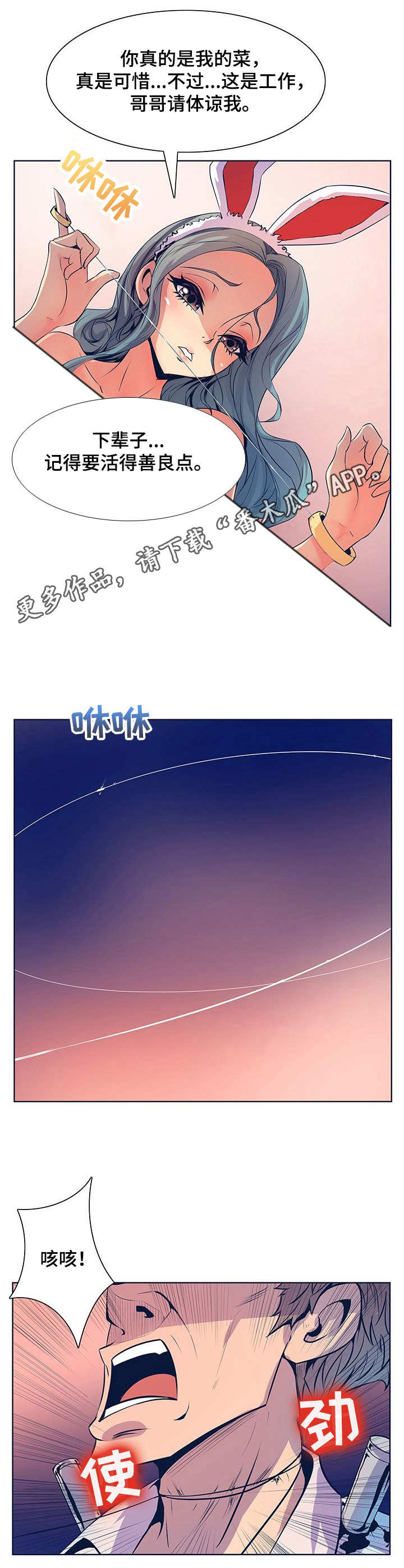 能看到鬼的女孩动漫漫画,第10话 可爱5图