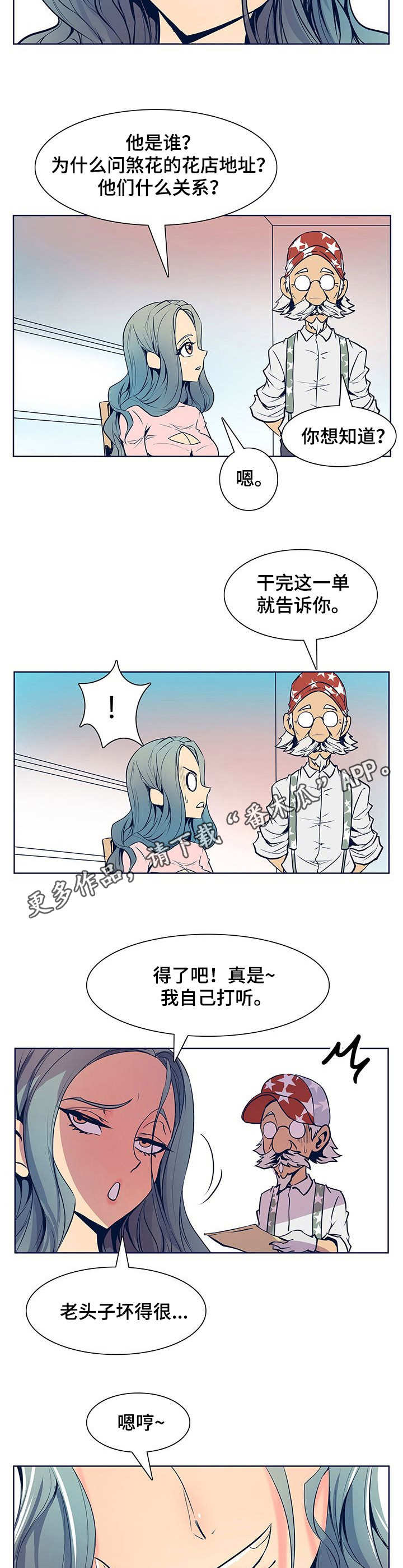 看见鬼的女人漫画漫画,第6话 我可以4图