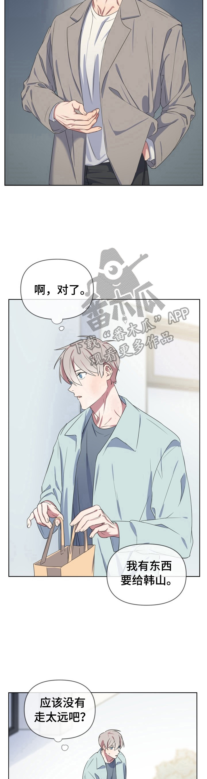 能看到鬼的女孩漫画漫画,第5话 赶不走4图