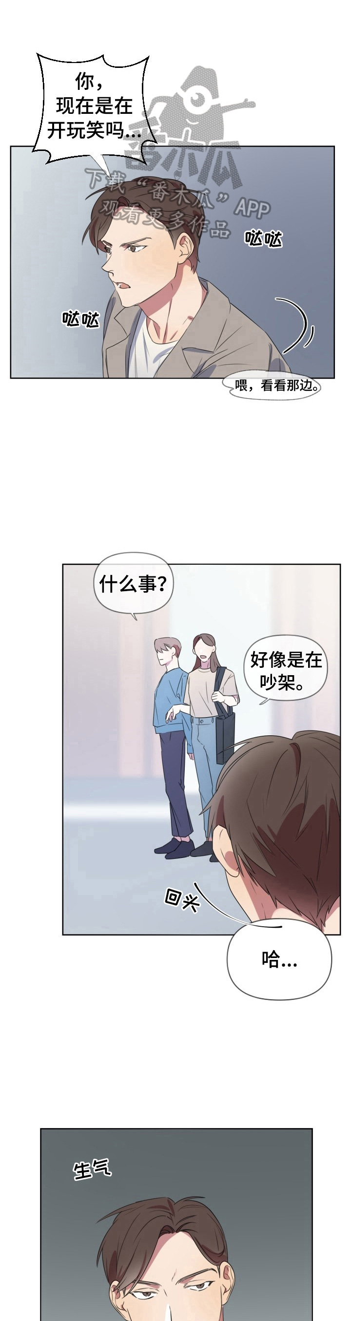 看见鬼的女人漫画漫画,第12话 以前也看4图