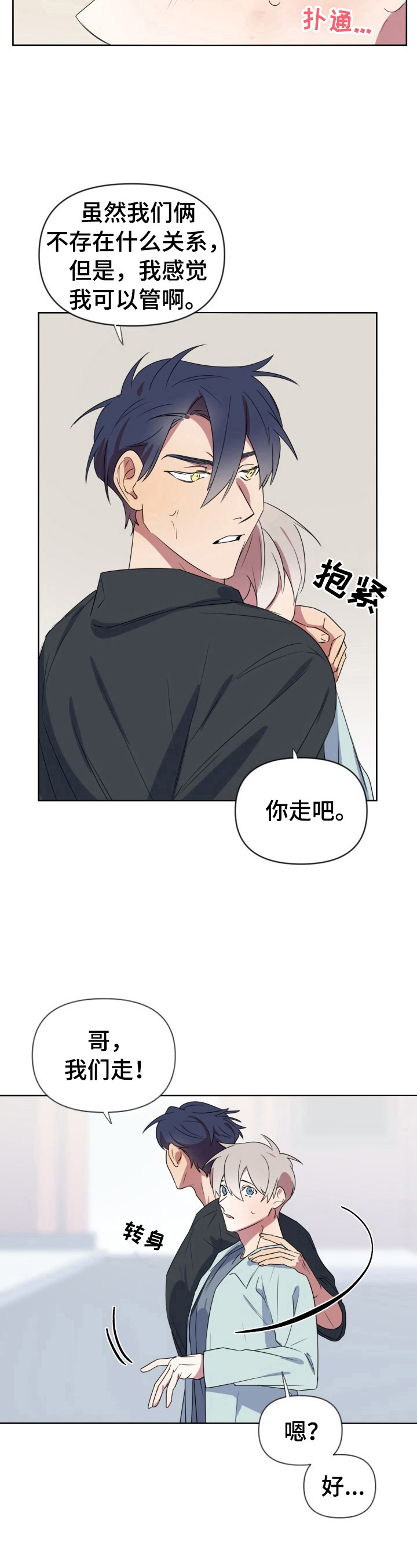 能看到鬼的女孩漫画漫画,第4话 证据4图