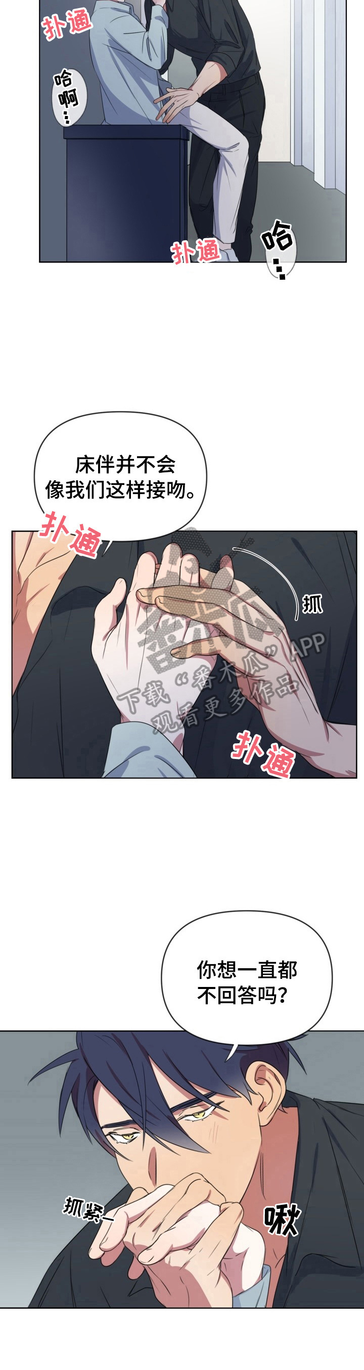 看见鬼的女人漫画漫画,第9话 底线5图