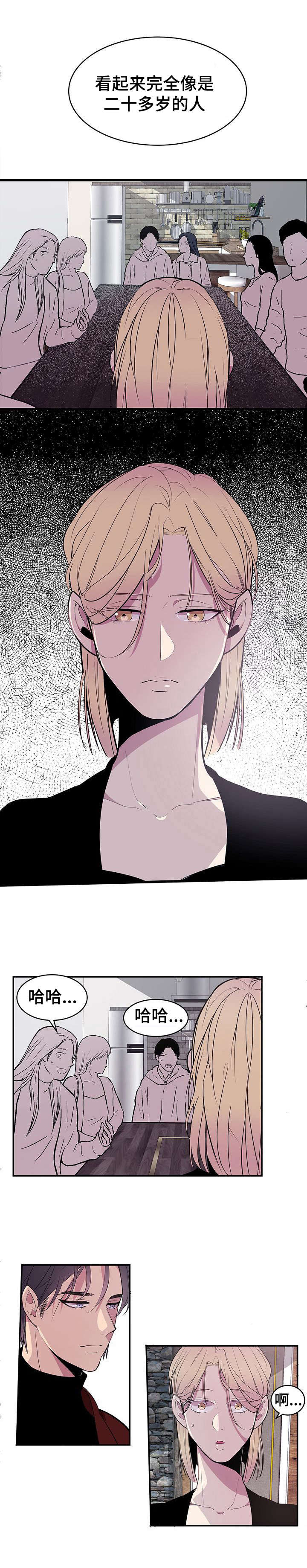 制造地牢的漫画漫画,第1章：不太一样4图