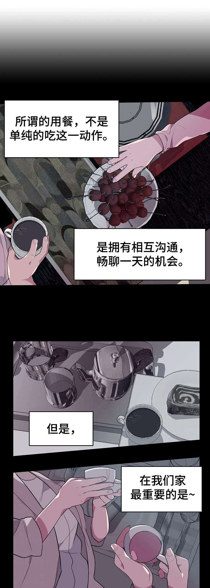 制造地牢的漫画漫画,第1章：不太一样1图