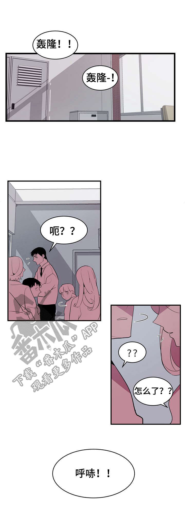 地牢漫画漫画,第2章：变化1图