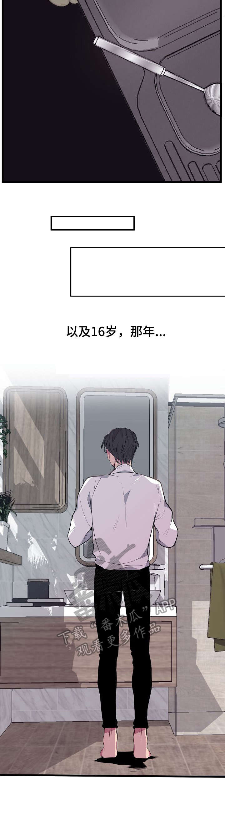 地牢漫画漫画,第2章：变化3图