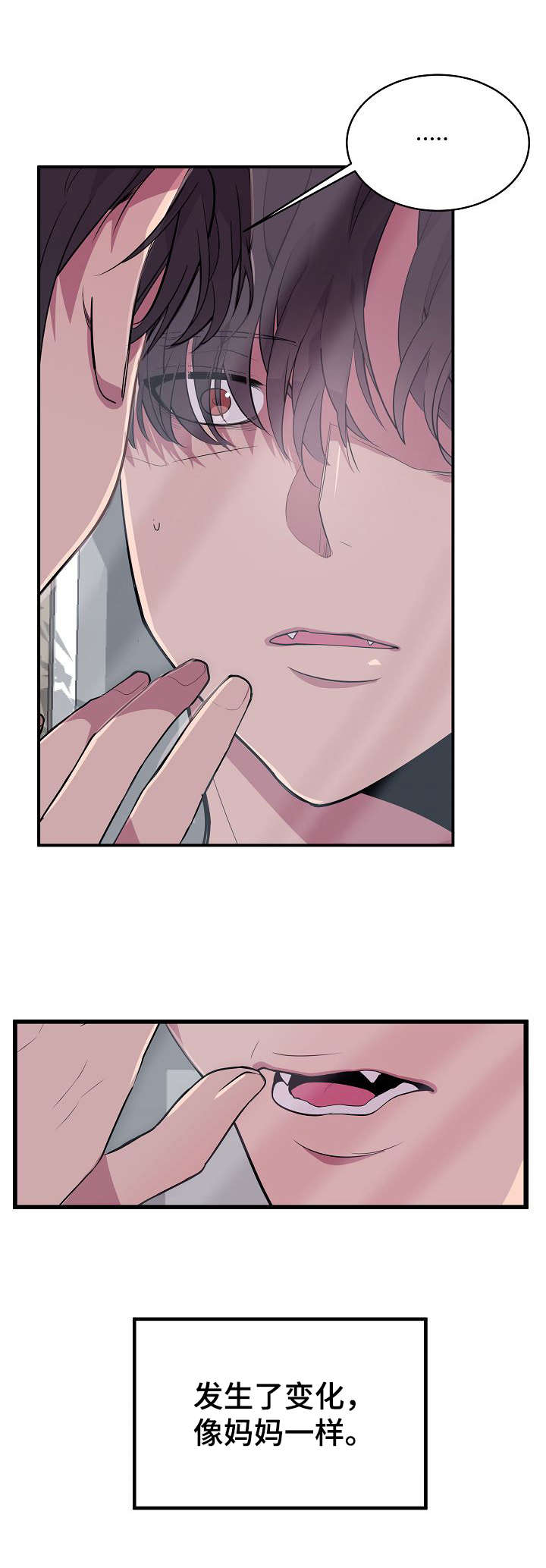 地牢漫画漫画,第2章：变化4图