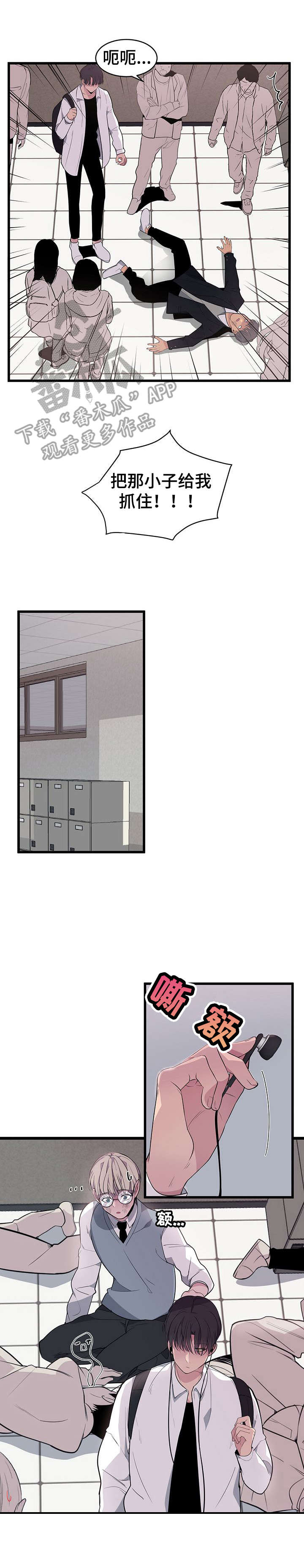 地牢漫画在线观看漫画,第3章：血的味道4图