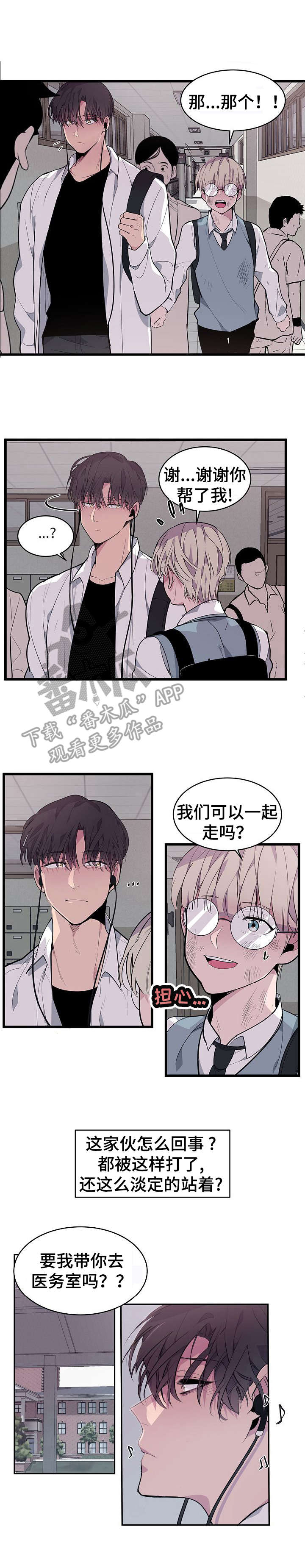地牢漫画在线观看漫画,第3章：血的味道5图