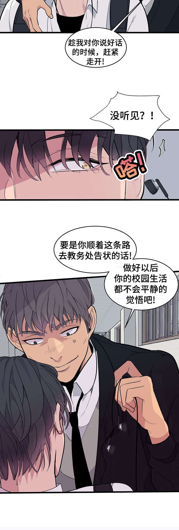 地牢漫画在线观看漫画,第3章：血的味道2图