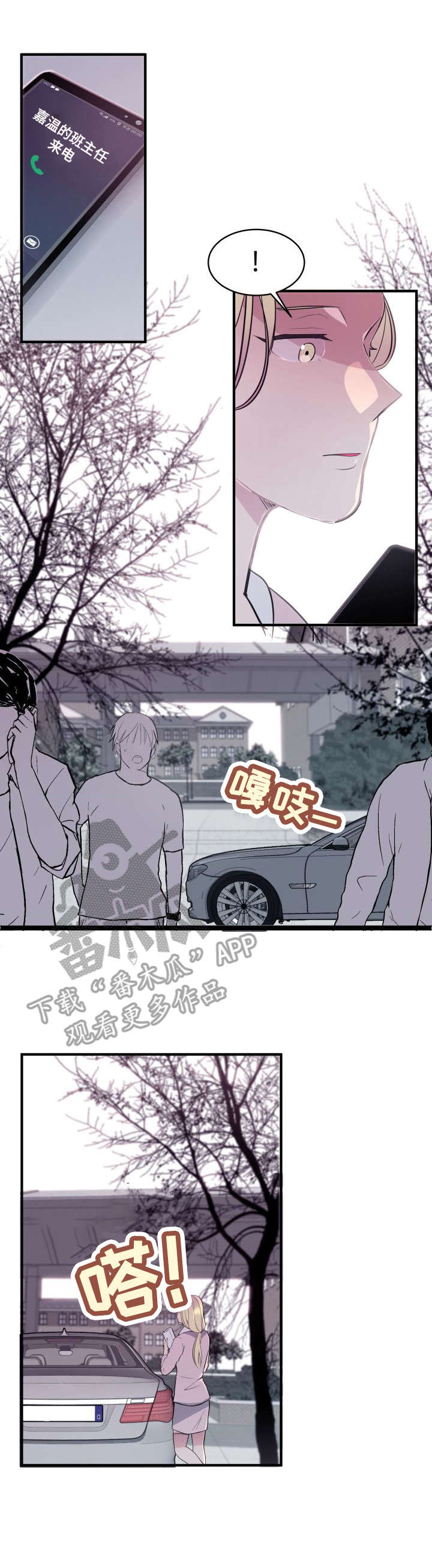 动漫地牢图片漫画,第4章： “平凡”5图