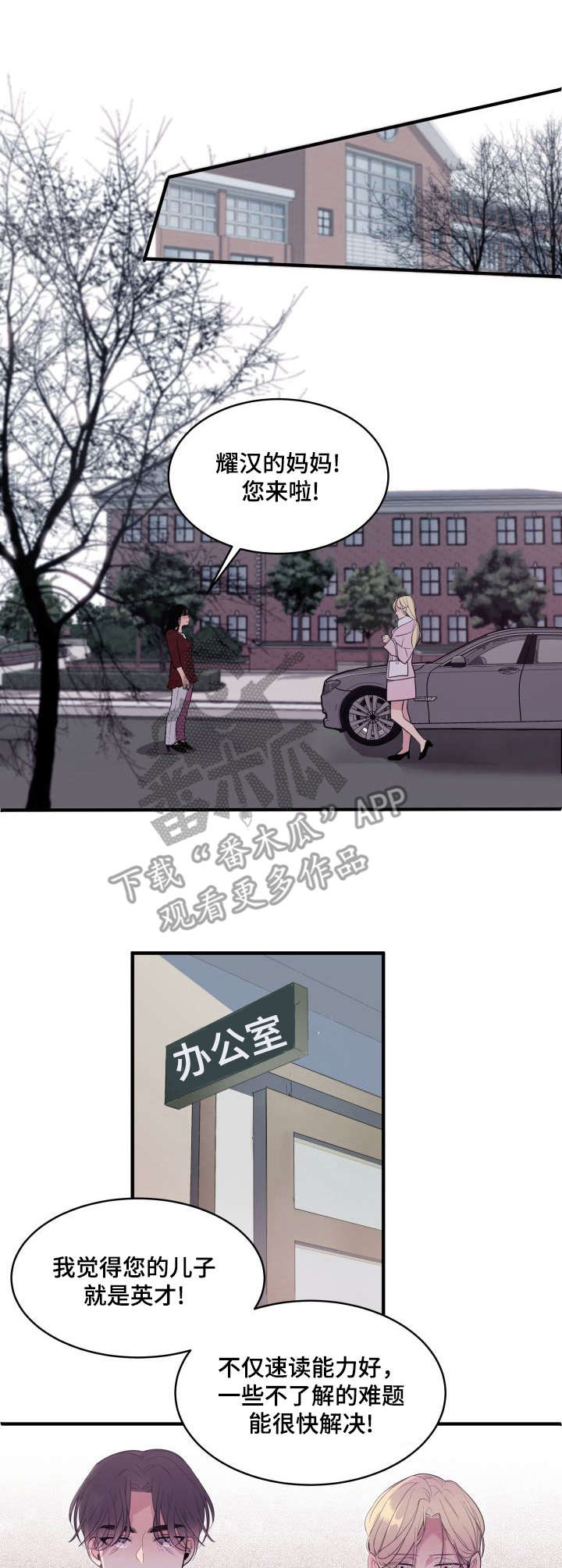 动漫地牢图片漫画,第4章： “平凡”1图