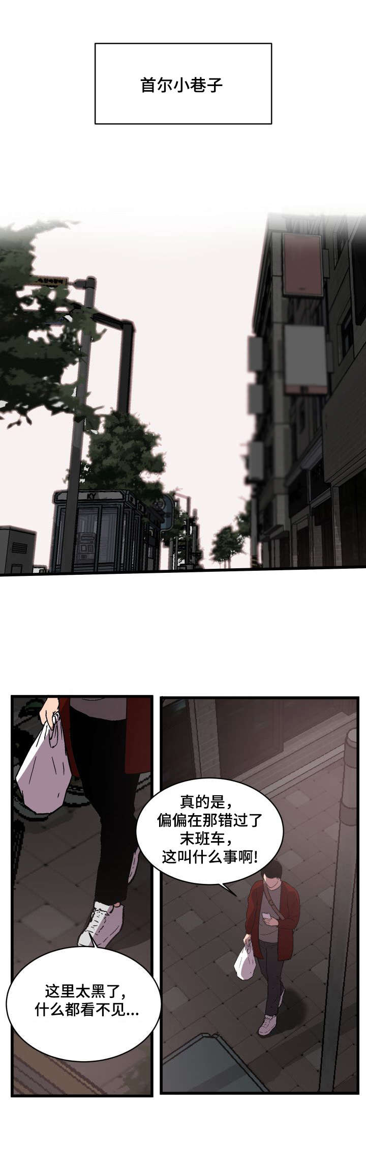 地牢漫画漫画,第6章：委托5图