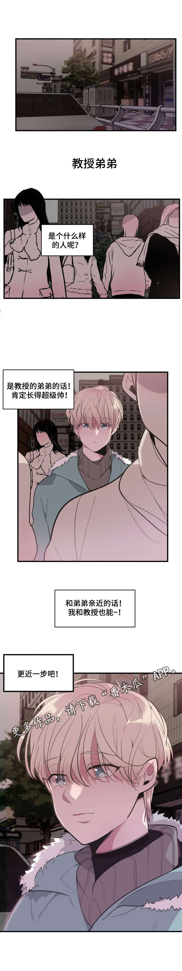 地牢漫画漫画,第6章：委托4图