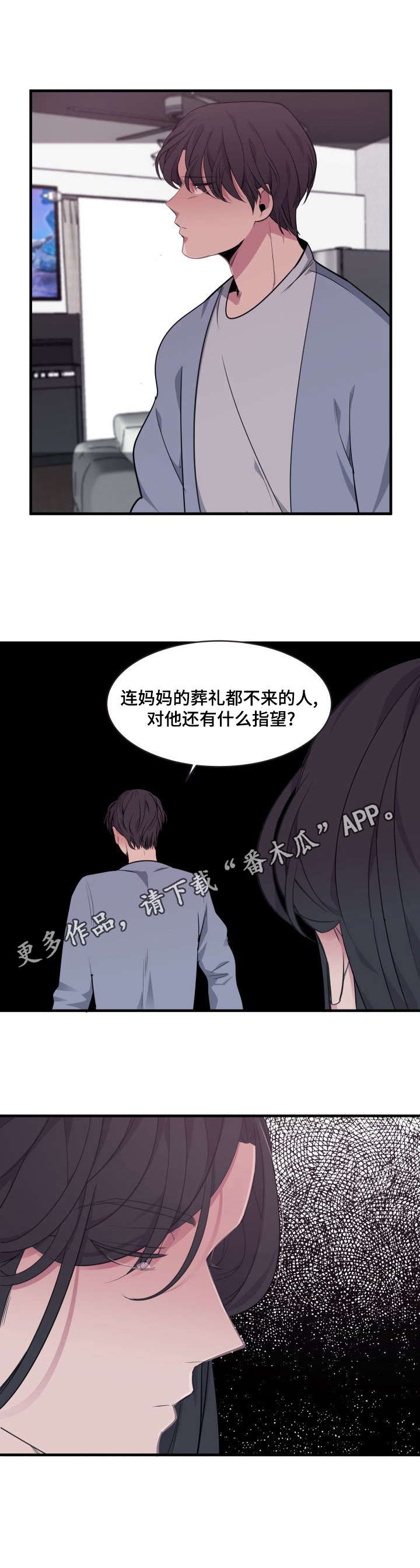 制造地牢的漫画漫画,第7章：入学4图