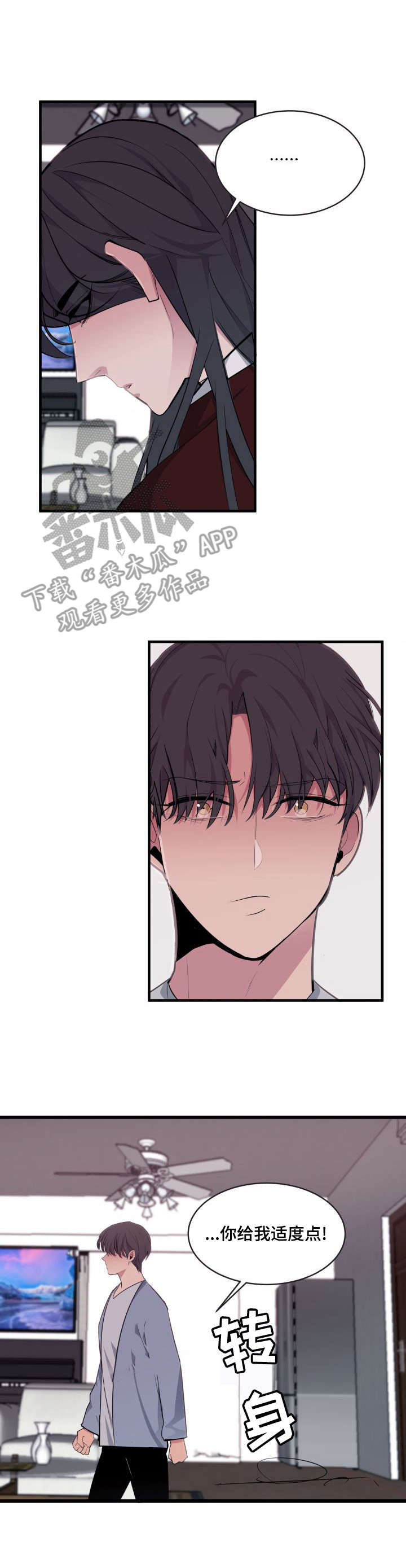制造地牢的漫画漫画,第7章：入学3图