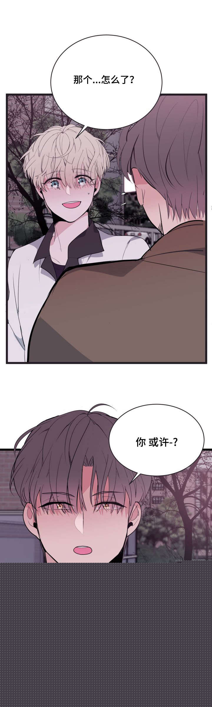 地牢漫画漫画,第8章：很难亲近5图