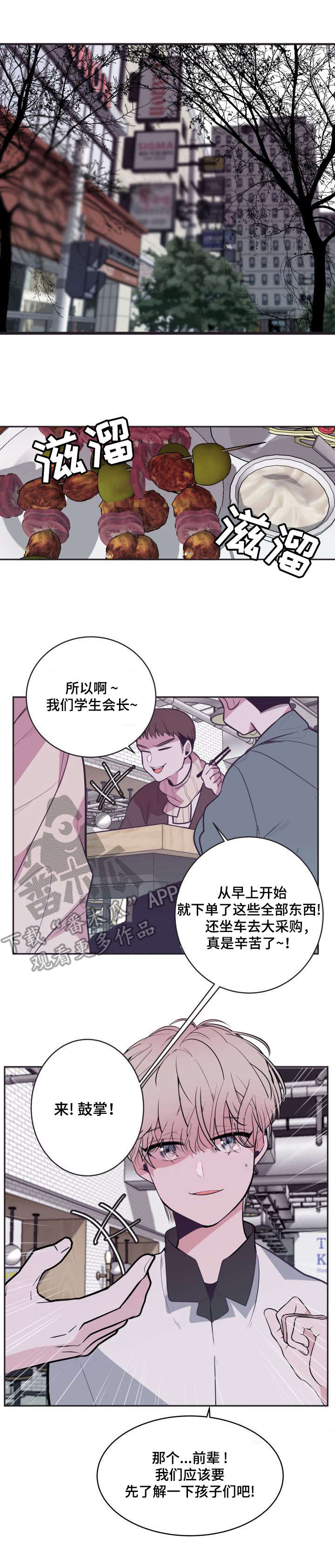 地牢漫画漫画,第9章：呕吐1图