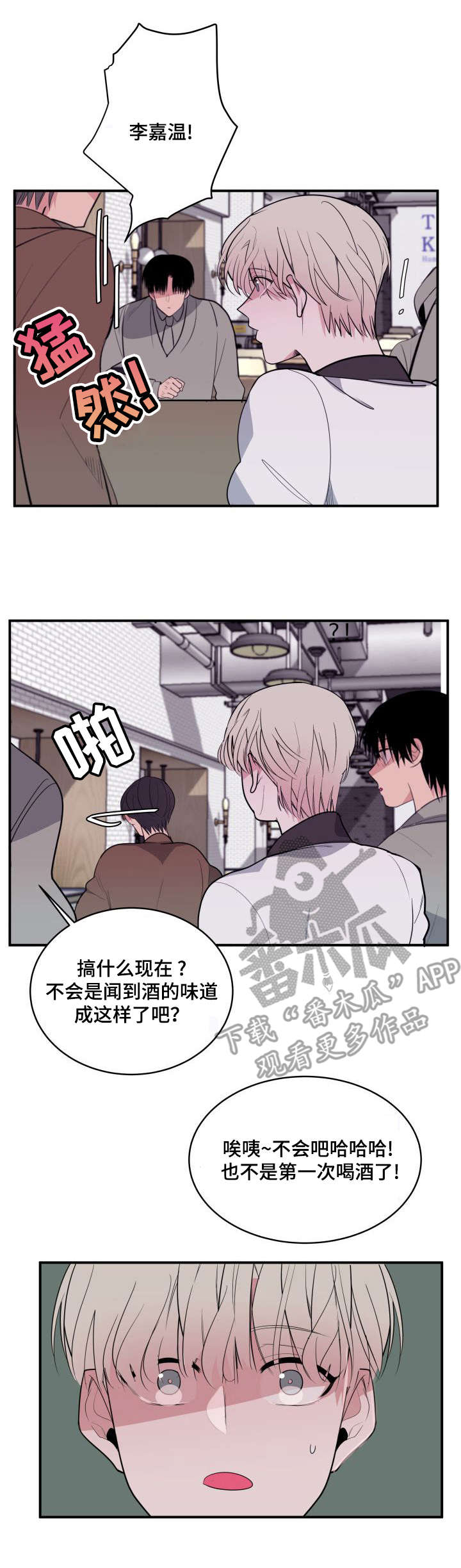 地牢漫画漫画,第9章：呕吐3图