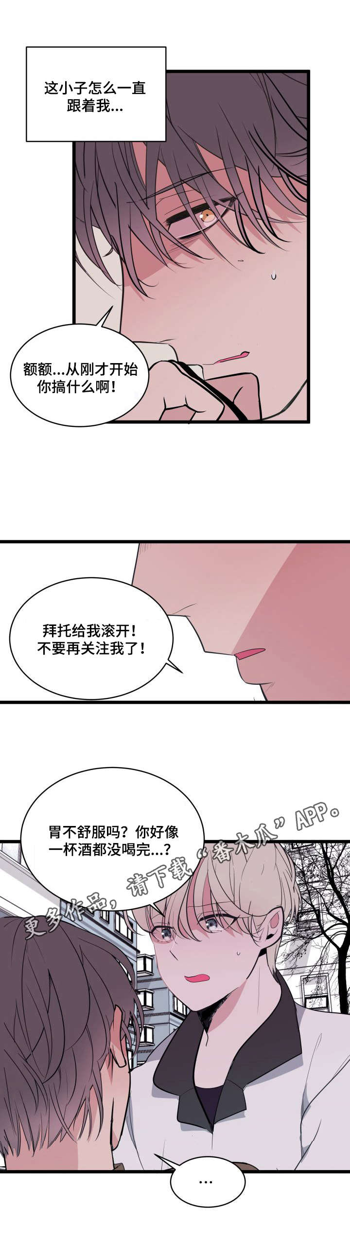 地牢漫画漫画,第9章：呕吐5图