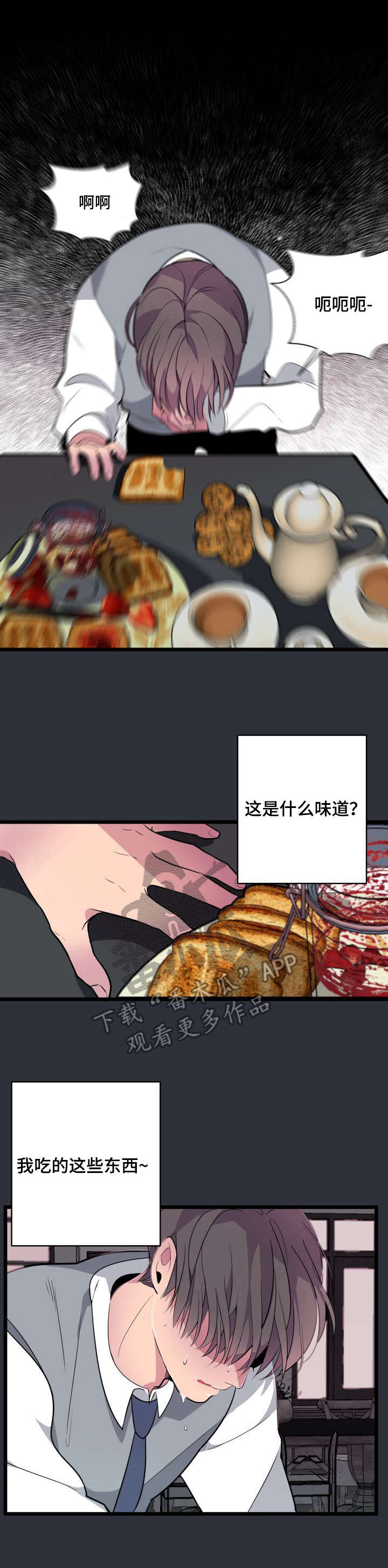 地牢漫画漫画,第10章：珍贵的东西3图