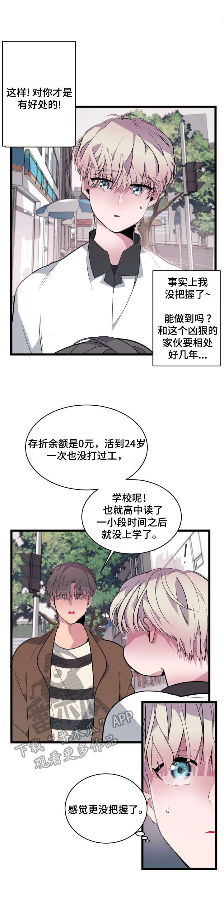地牢漫画漫画,第10章：珍贵的东西1图