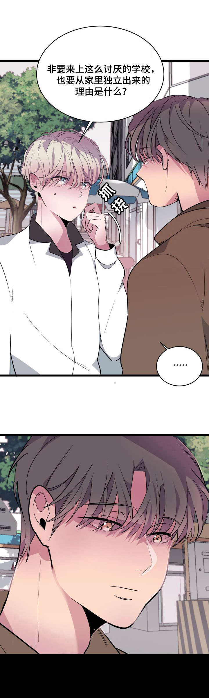 地牢漫画漫画,第10章：珍贵的东西2图