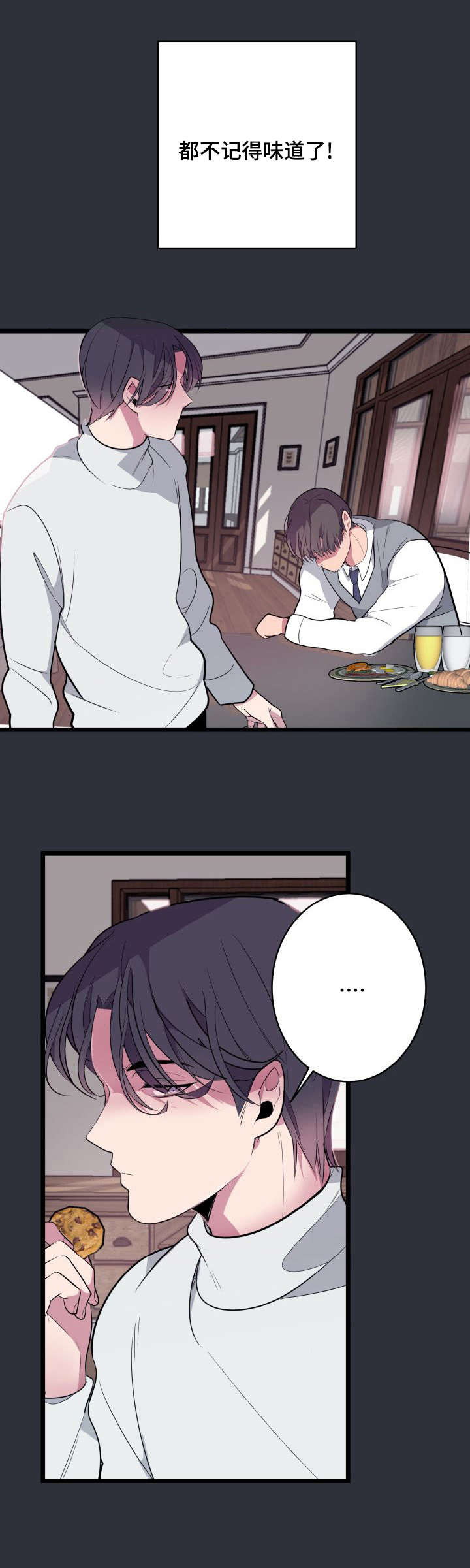 地牢漫画漫画,第10章：珍贵的东西4图