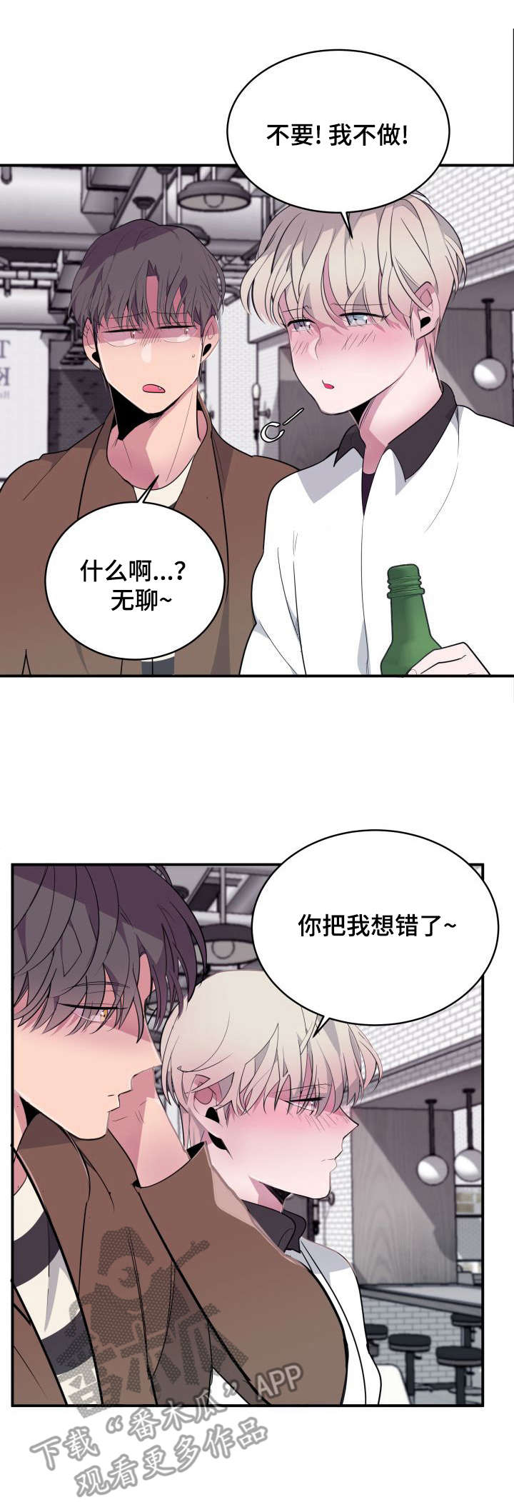 地牢漫画漫画,第11章：改变主意3图
