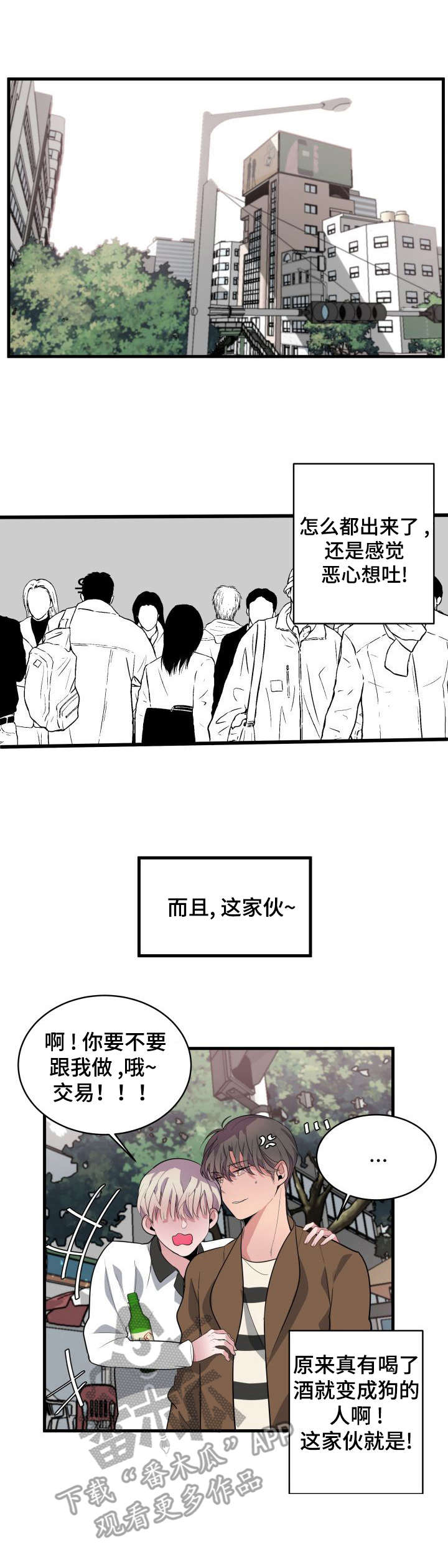 地牢漫画漫画,第12章：抱有期望3图