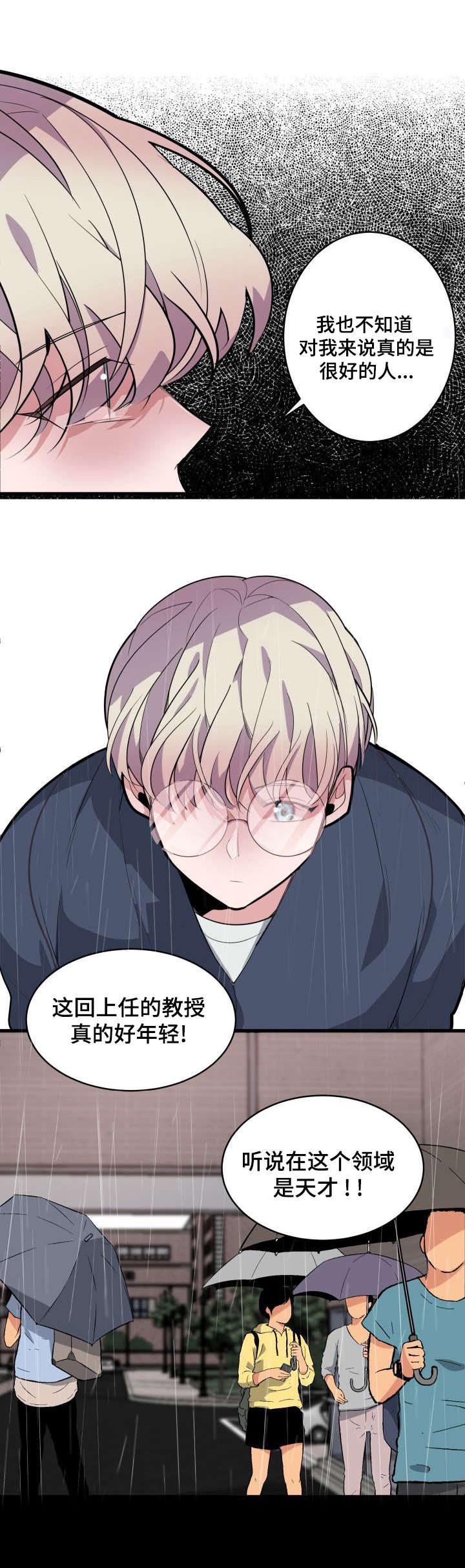地牢漫画漫画,第12章：抱有期望5图