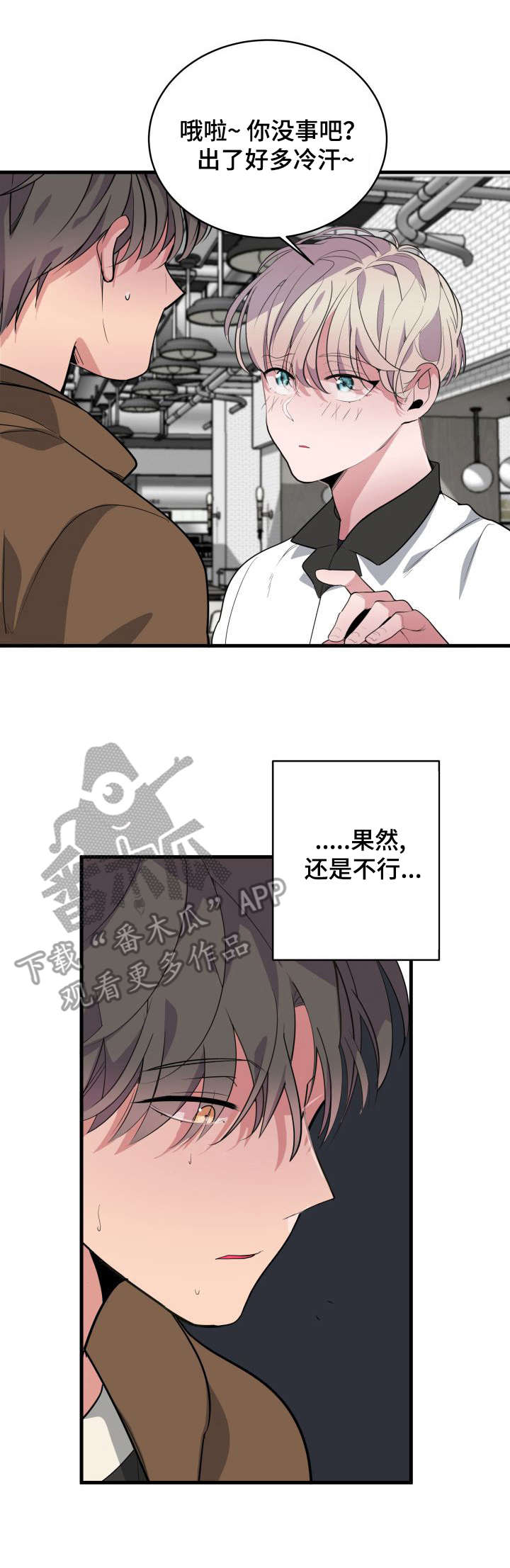 地牢漫画漫画,第12章：抱有期望1图