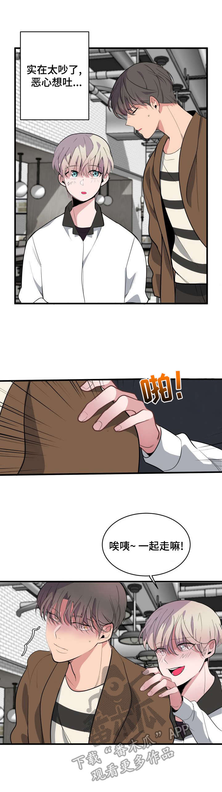 地牢漫画漫画,第12章：抱有期望2图