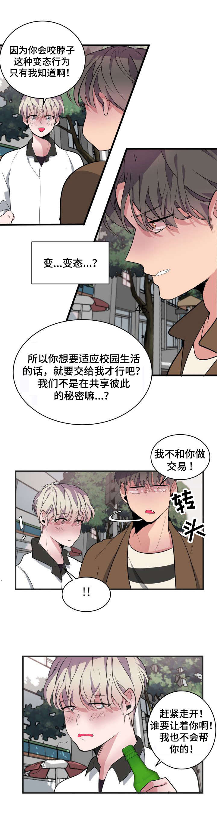 地牢迷宫漫画,第13章：带回家2图