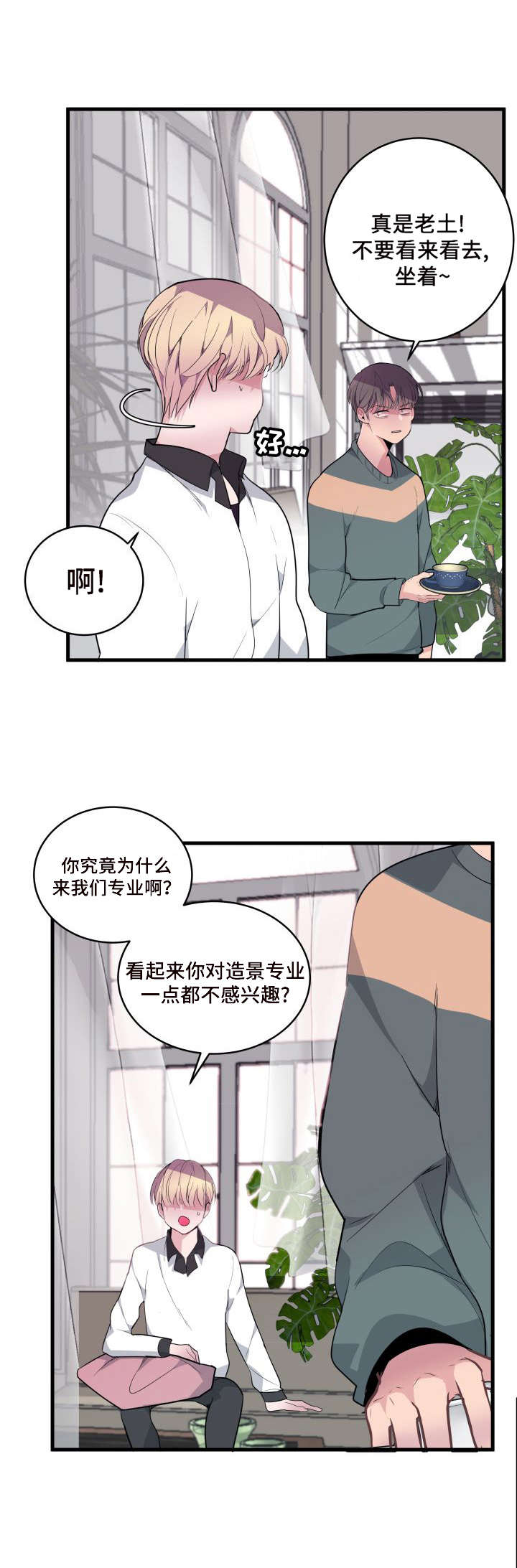 地牢漫画漫画,第14章：房间4图
