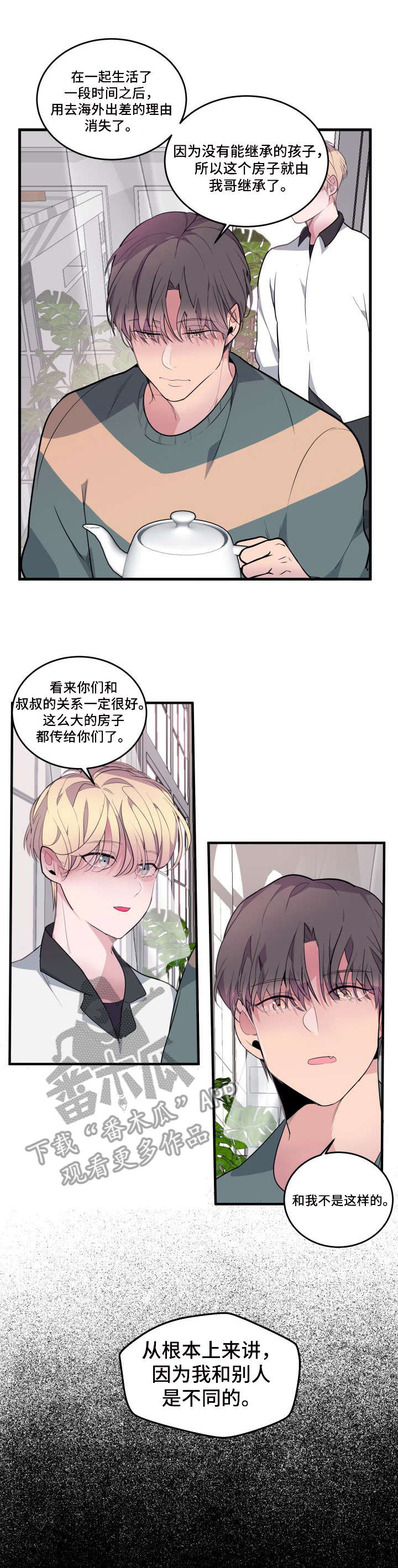 地牢漫画漫画,第14章：房间1图
