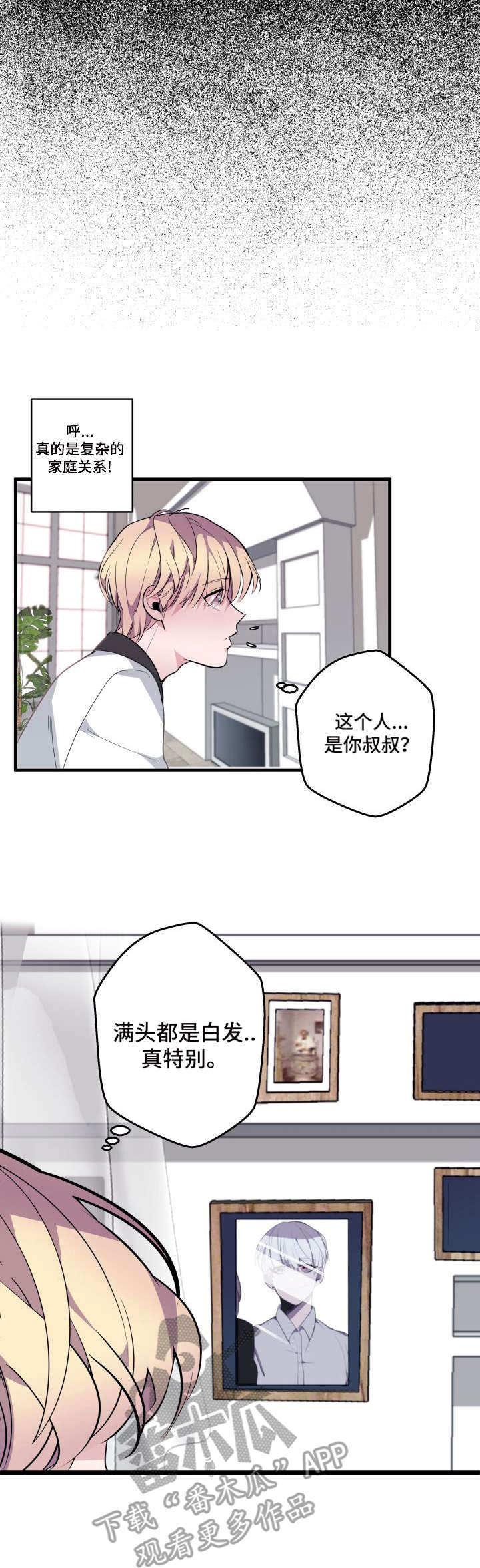 地牢漫画漫画,第14章：房间3图