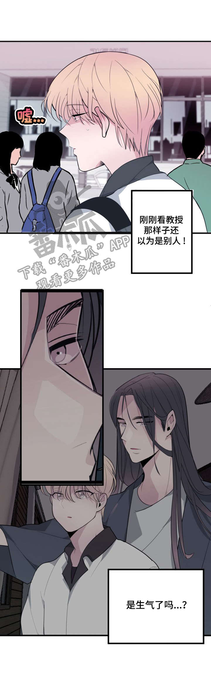 地牢迷宫漫画,第15章：达成一致5图