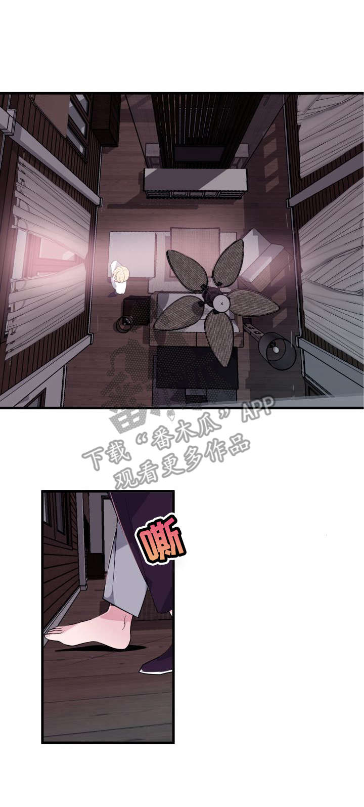 地牢迷宫漫画,第15章：达成一致1图