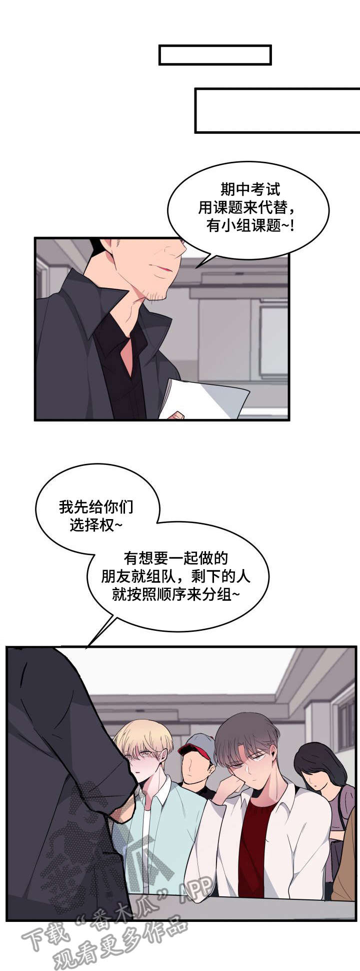 地牢漫画漫画,第16章：欺负人1图