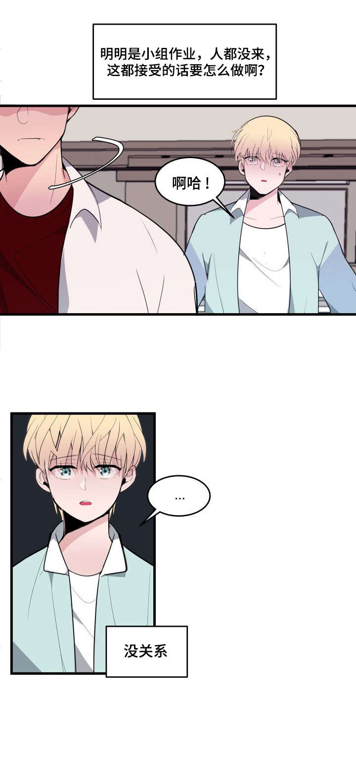 地牢漫画漫画,第16章：欺负人5图
