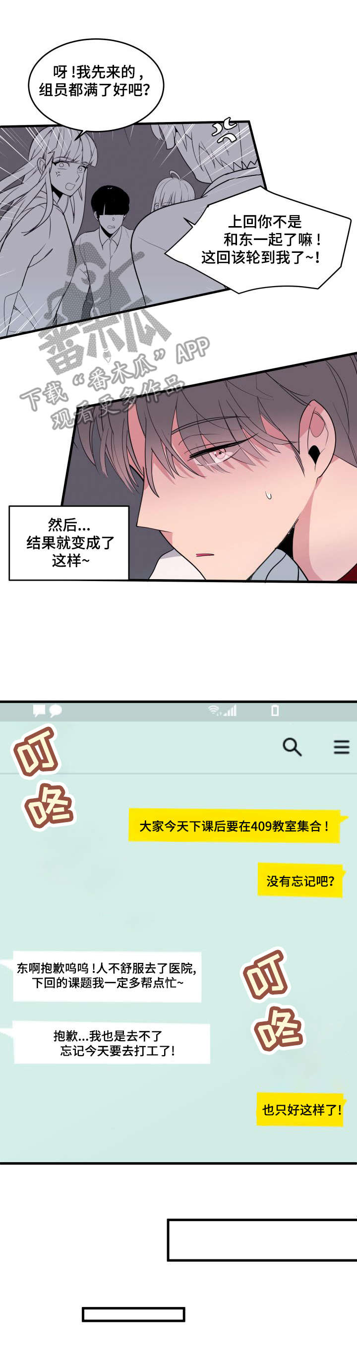 地牢漫画漫画,第16章：欺负人3图