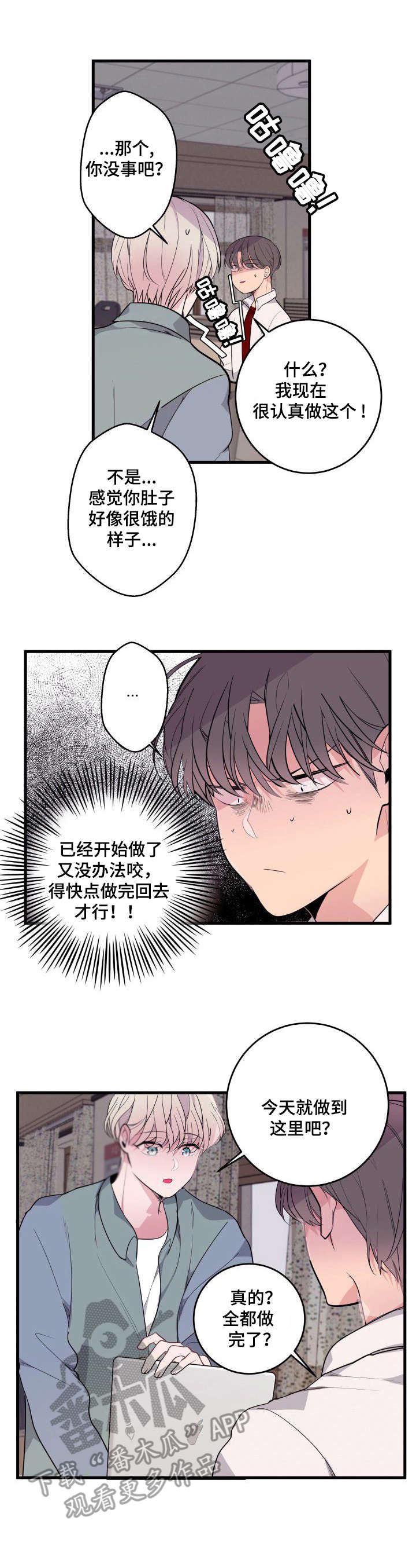 地牢漫画漫画,第17章：渴的厉害2图