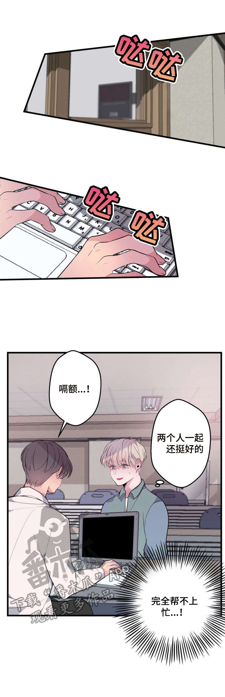地牢漫画漫画,第17章：渴的厉害1图