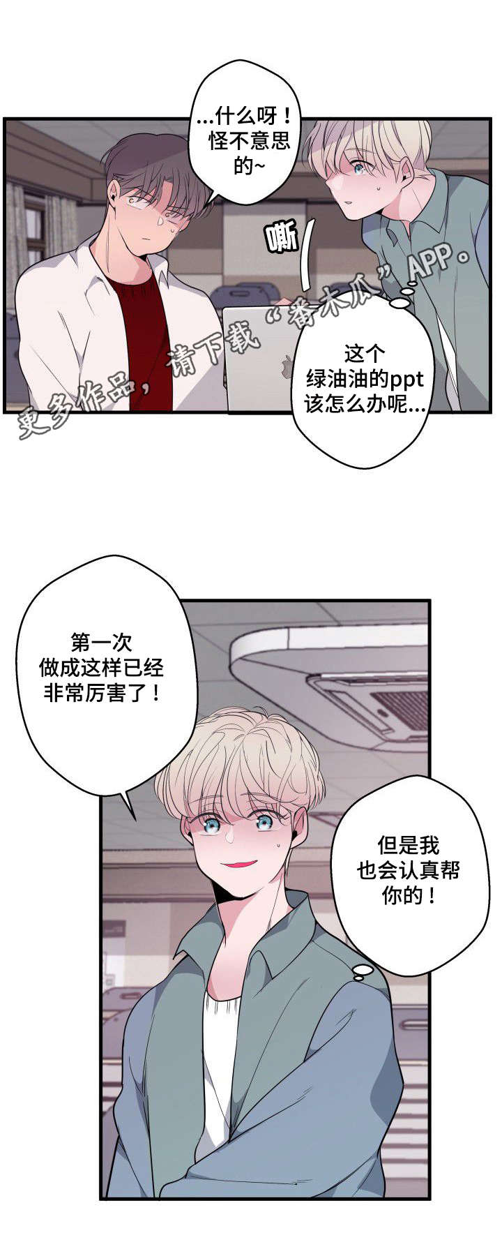 地牢漫画漫画,第17章：渴的厉害4图
